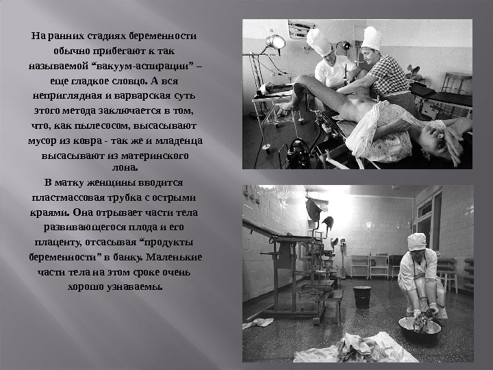 Обращение к защитникам абортов (впечатлительным смотреть не рекомендую). Спасай взятых на смерть...