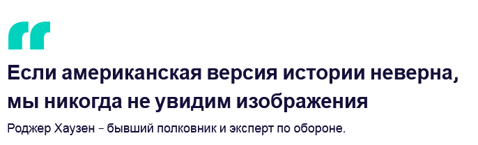 «Вина русских», — звучит в США. «Чистая провокация», — ответила Россия. Что на самом деле произошло?