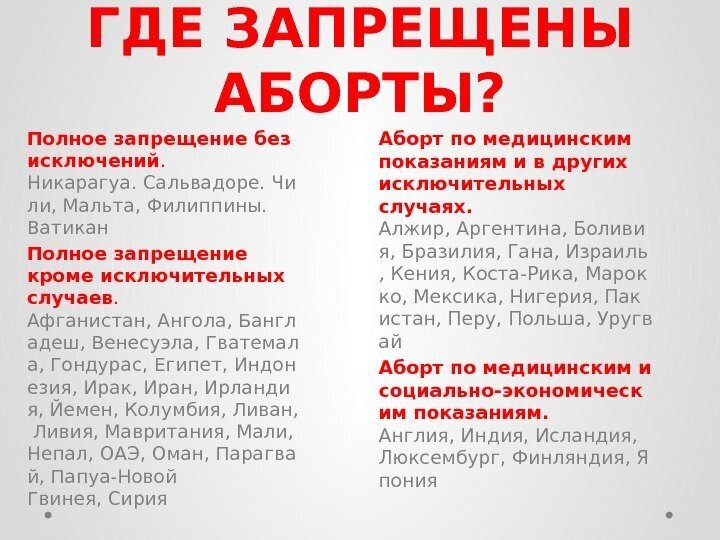 Обращение к защитникам абортов (впечатлительным смотреть не рекомендую). Спасай взятых на смерть...