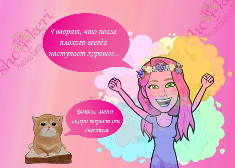 25 простых вопросов для поиска личного счастья