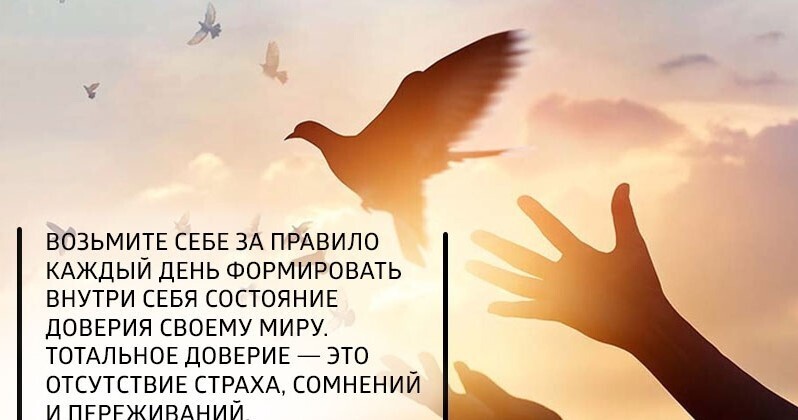 Доверительные отношения. Откуда берутся проблемы с доверием в отношениях. Как вернуть и сохранить доверие?