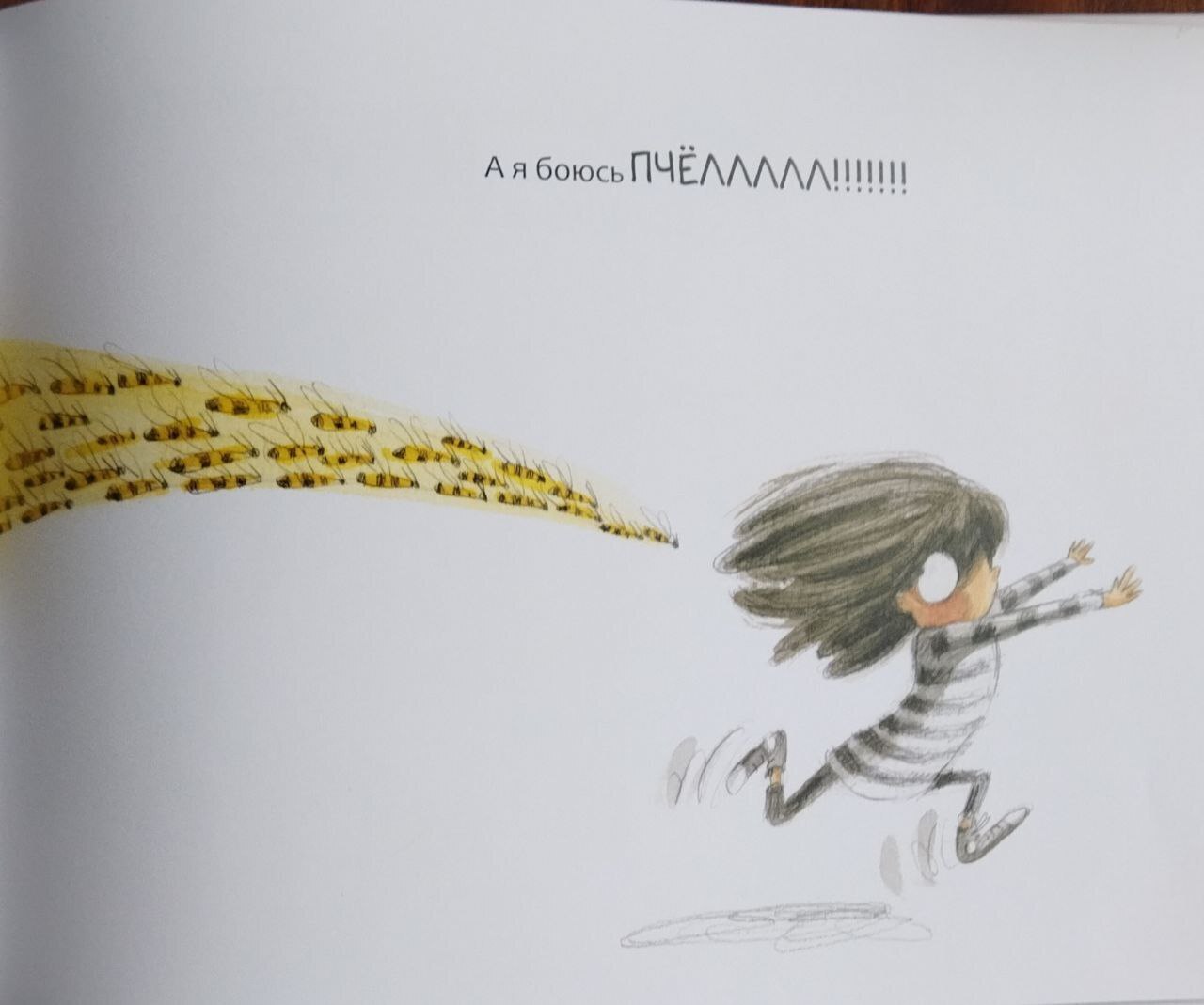 Какого цвета поцелуй?