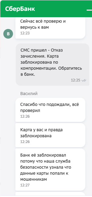 Сбербанк подтвердил, что на банковских картах теперь хранить деньги небезопасно. Утечка данных банковских карт. Важно знать всем