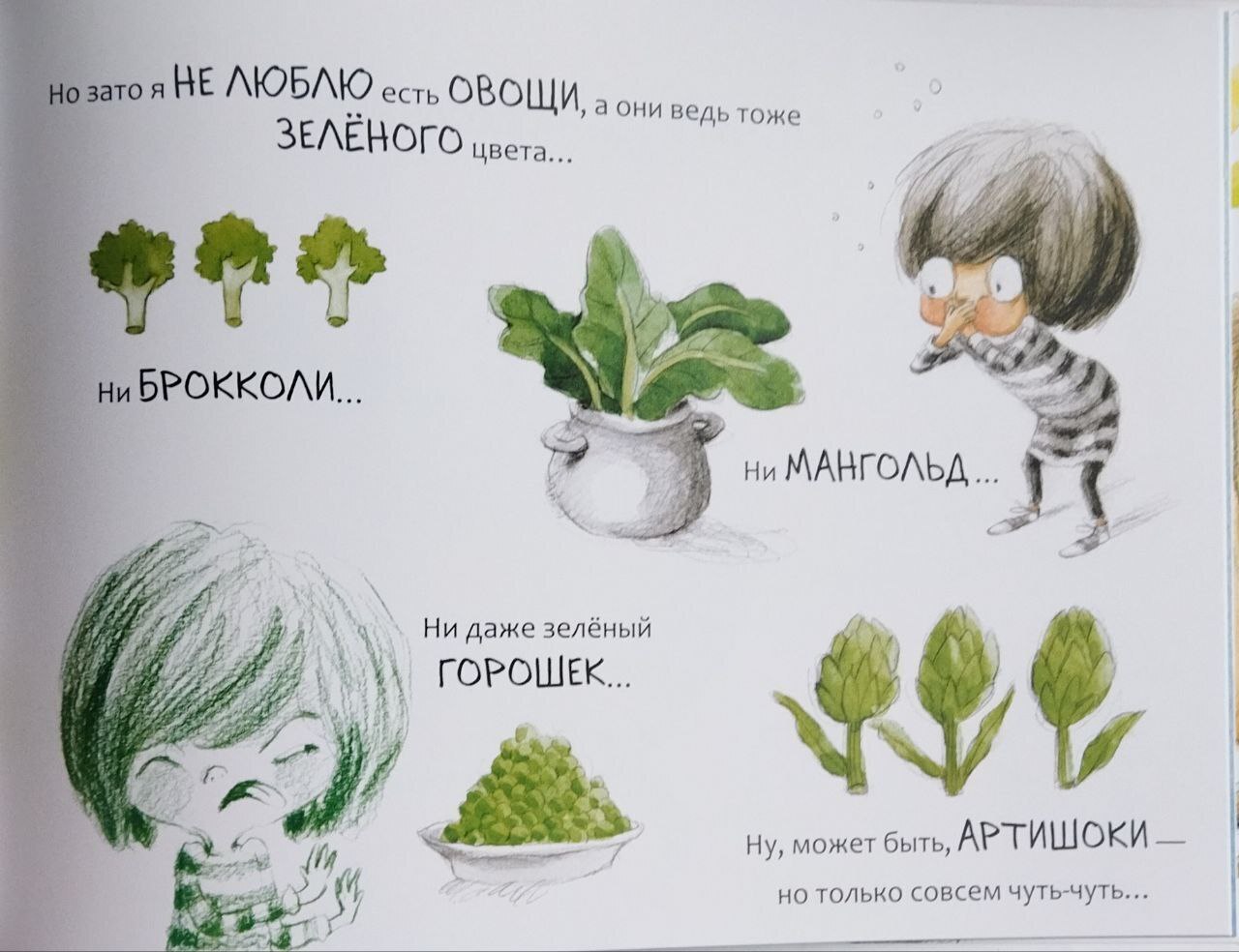 Какого цвета поцелуй?