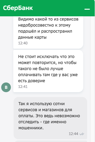 Сбербанк подтвердил, что на банковских картах теперь хранить деньги небезопасно. Утечка данных банковских карт. Важно знать всем