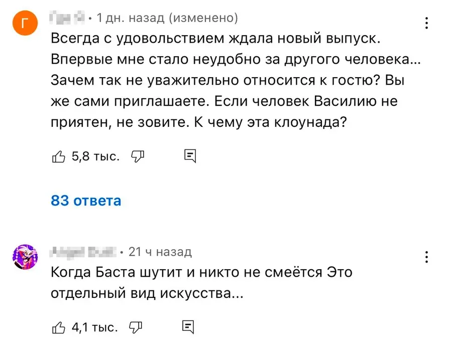 После выхода шоу Басты с Димой Масленниковым, фанаты начали отворачиваться от него, говоря: "Он упал в наших глазах".