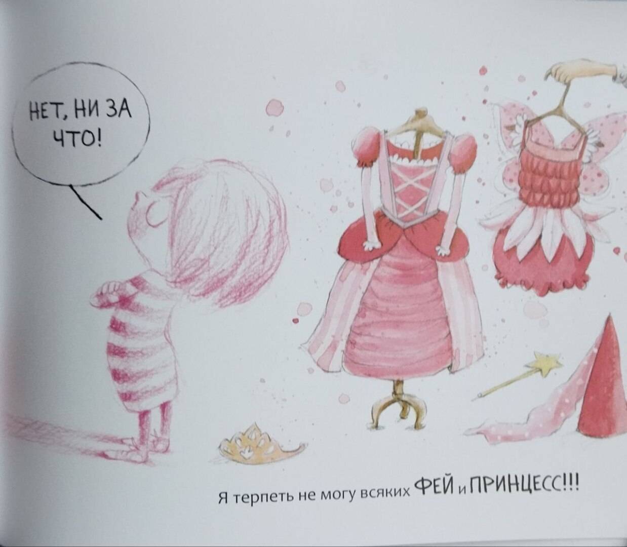 Какого цвета поцелуй?