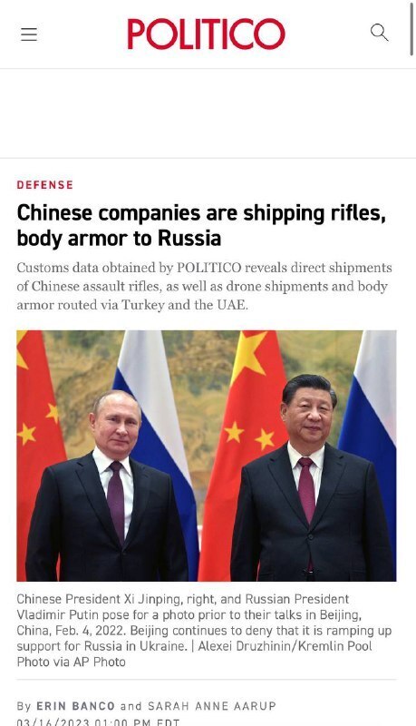 Politico пишет в своей статье, что Китай поставляет оружие и военную продукцию, а также продукцию двойного назначения.