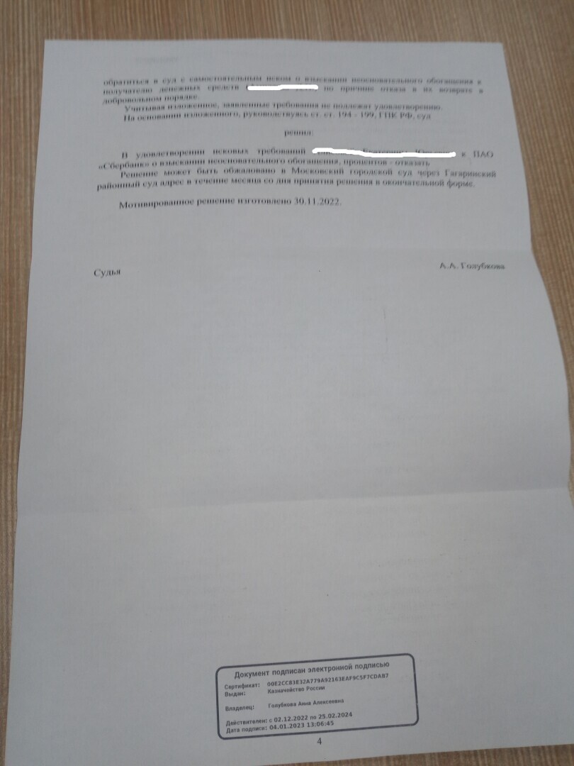 Ошибочный перевод по карте.Как вернуть деньги?