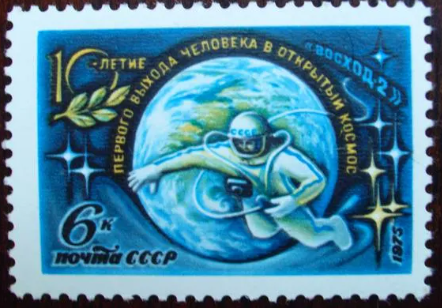 18 марта Алексей Леонов вышел в открытое космическое пространство.