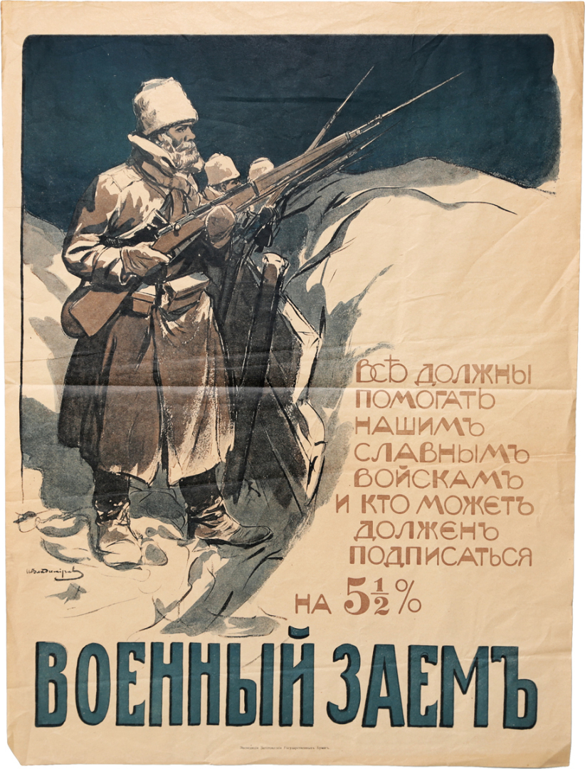 Аблигация или облигация? Вы знаете, что СССР должен народу 50 триллионов рублей?