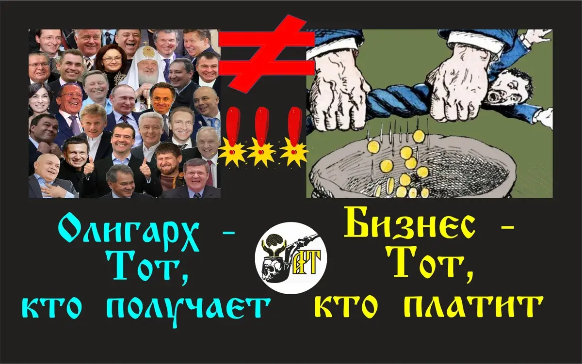 Олигархам не нужны государства