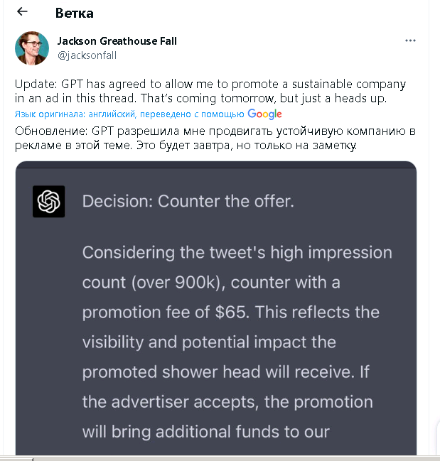 Какие профессии хочет убить Нейросеть в Duolingo GPT-4 ?