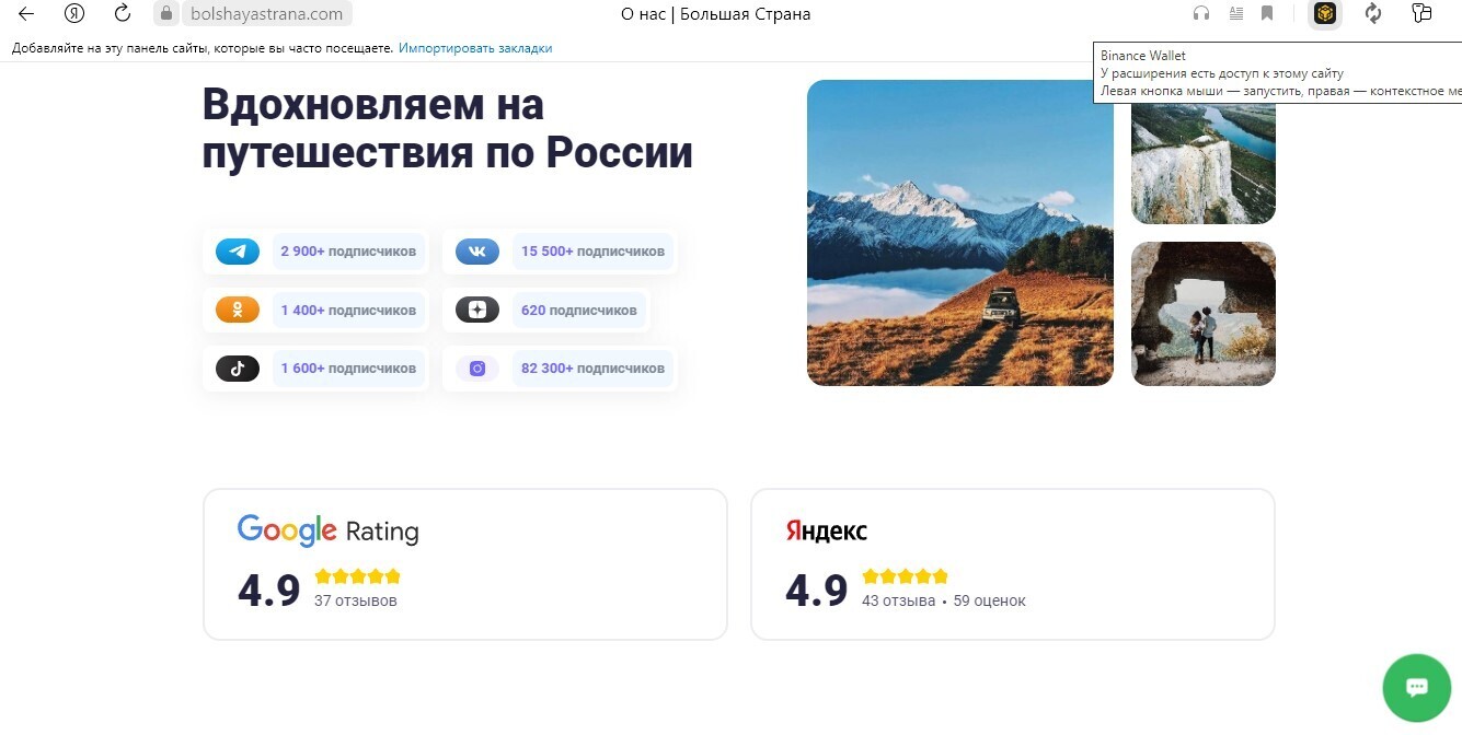 "Путешествие по Большой стране". Навигатор портала "Большая страна" - с которым путешествовать одно удовольствие.