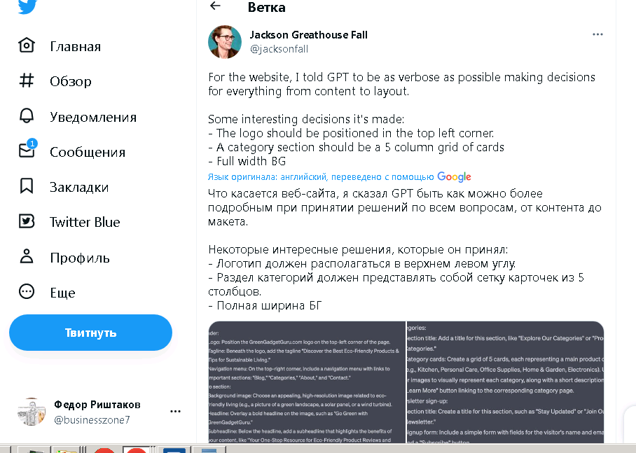 Какие профессии хочет убить Нейросеть в Duolingo GPT-4 ?