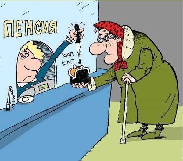 "Надеяться на государство бесполезно": дети должны содержать родителей, пенсий скоро не будет, взамен введут пособие по нуждаемости