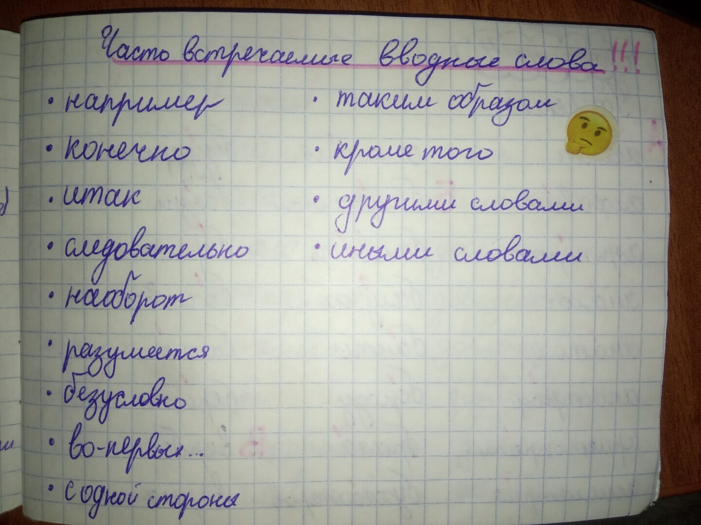 Как сдать ЕГЭ по русскому на 100 баллов со шпорами