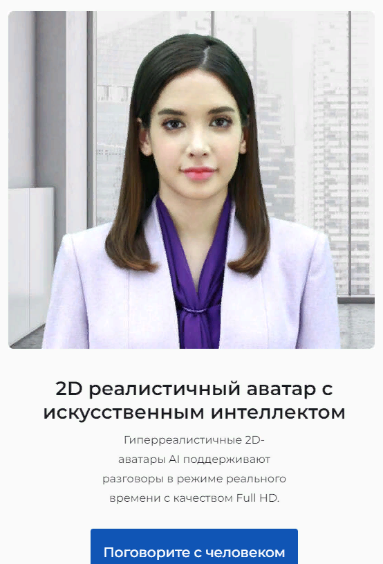 Простое, но высококачественное видео с искусственным интеллектом Гипер-реалистичный видеосервис AI avatar от AI Studios.