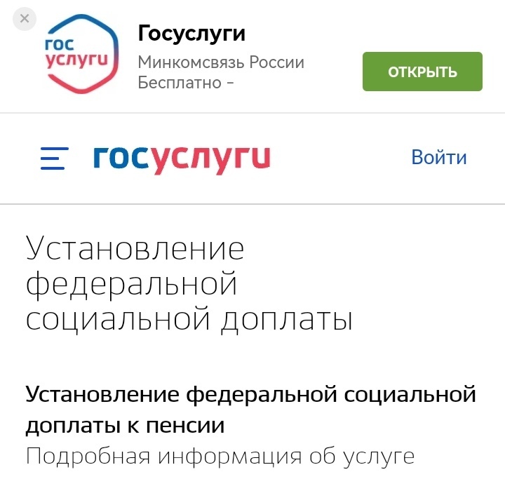 Для получения каких доплат к пенсии в 2023 году пенсионерам нужно писать заявление? Пять доплат к пенсиям, о которых не все знают