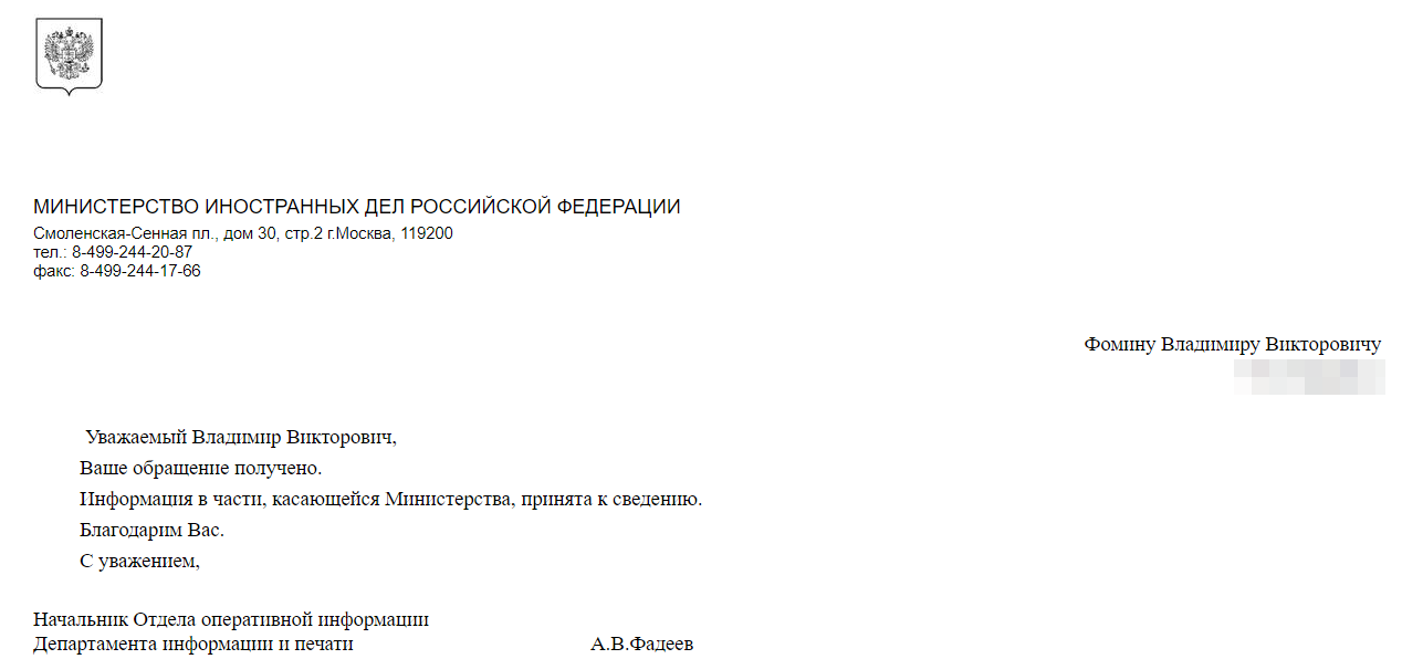 Россия - Китай. Отношения крепнут