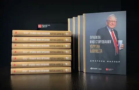 5 книг, рекомендованных миллиардером Уорреном Баффетом. Легендарный инвестор, который проводит около 80 процентов своего дня за чтением,...