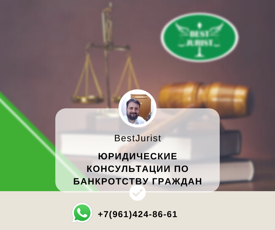 Ввели ограничения для рекламы банкротства физлиц