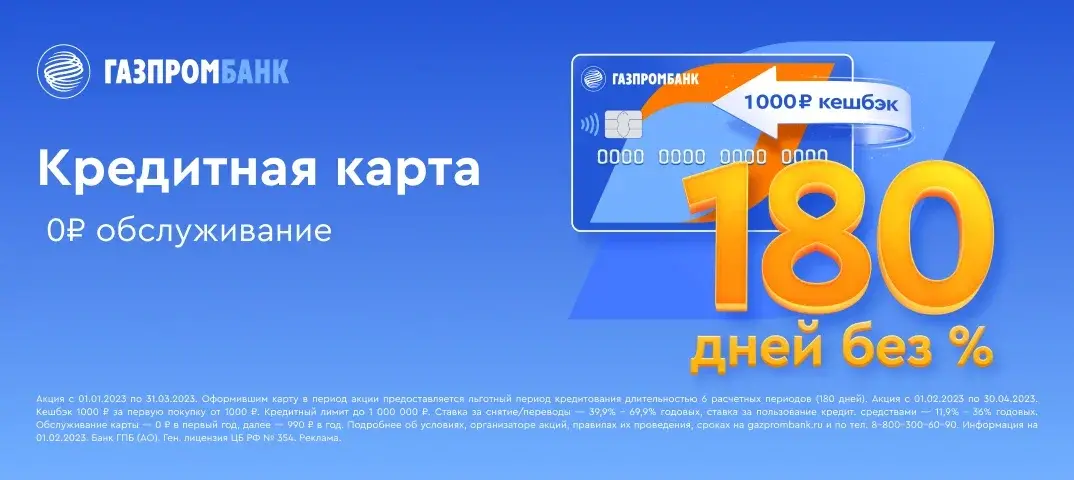 Почему кредитная карта лучше потребительского кредита?