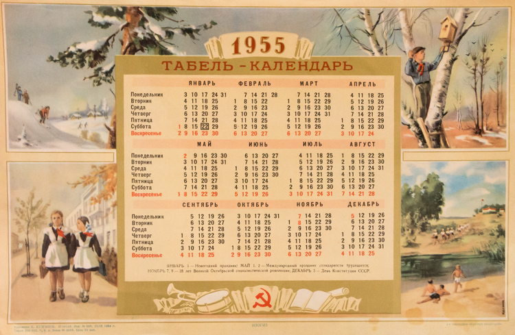 Мной обнаружены двойняшки по месяцам это март и ноябрь в разницу на один день меня вновь это удивило ещё раз на примере текущего календаря 2023 года.