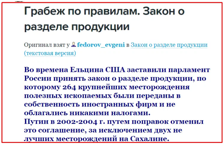 Россия, ресурсы, деньги