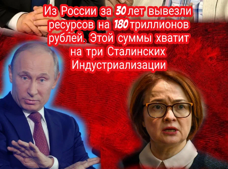 Россия, ресурсы, деньги