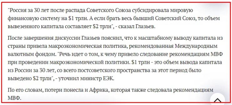 Россия, ресурсы, деньги