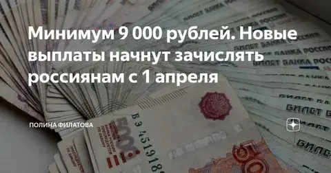 С 1 апреля единовременных пособий всем гражданам страны .