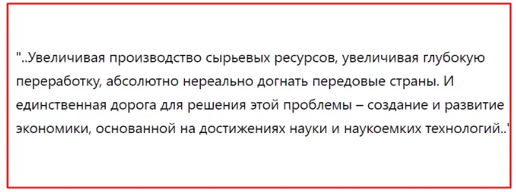 Россия, ресурсы, деньги