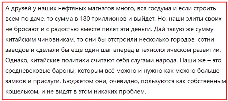 Россия, ресурсы, деньги