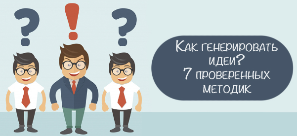 Можно ли научиться быть творческим и как это сделать.