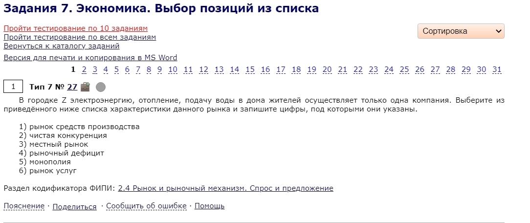 ОГЭ по обществознанию в 2023 году: точное расписание сдачи. Как правильно подготовиться к экзамену? В какой день сдается ОГЭ по обществознанию?