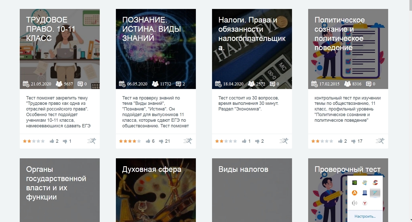 ОГЭ по обществознанию в 2023 году: точное расписание сдачи. Как правильно подготовиться к экзамену? В какой день сдается ОГЭ по обществознанию?