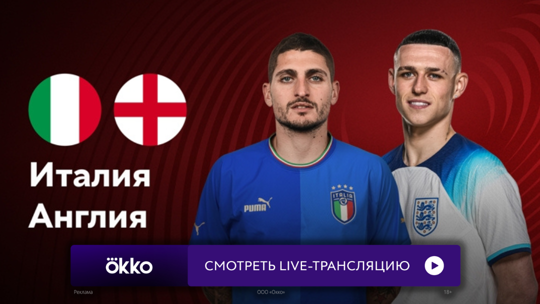 Матч отбора на Евро-2024 стал захватывающим событием, в котором Англия обыграла Италию