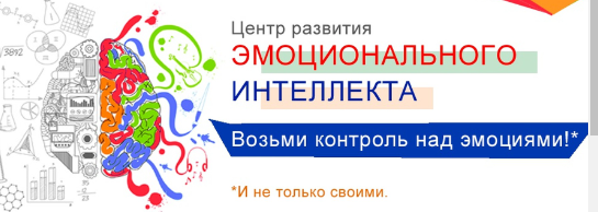 Что такое эмоциональный интеллект и как он может помочь в жизни.