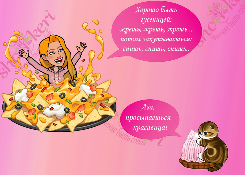 Почему наша жизнь - это не только выходные