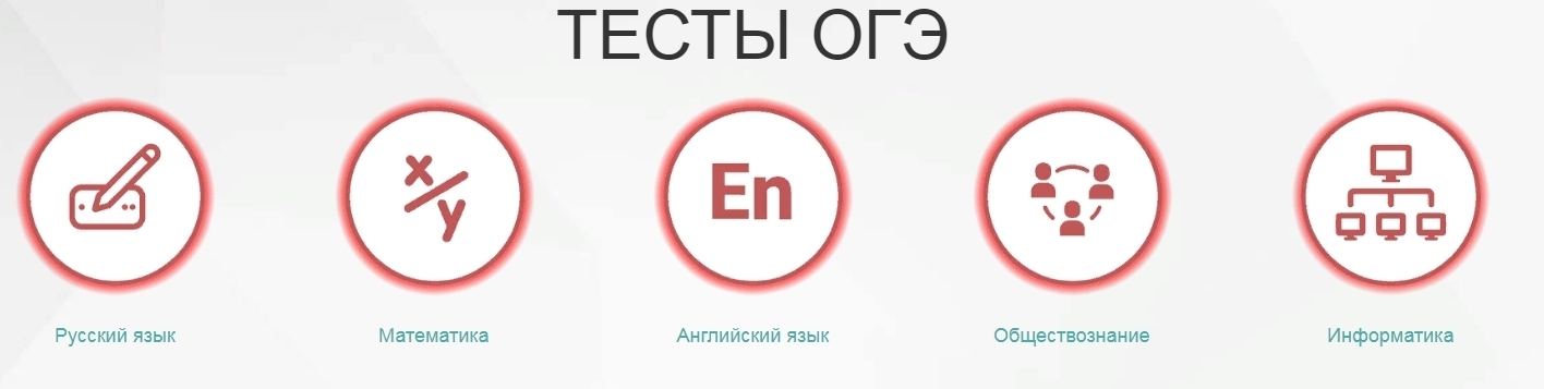 ОГЭ по обществознанию в 2023 году: точное расписание сдачи. Как правильно подготовиться к экзамену? В какой день сдается ОГЭ по обществознанию?