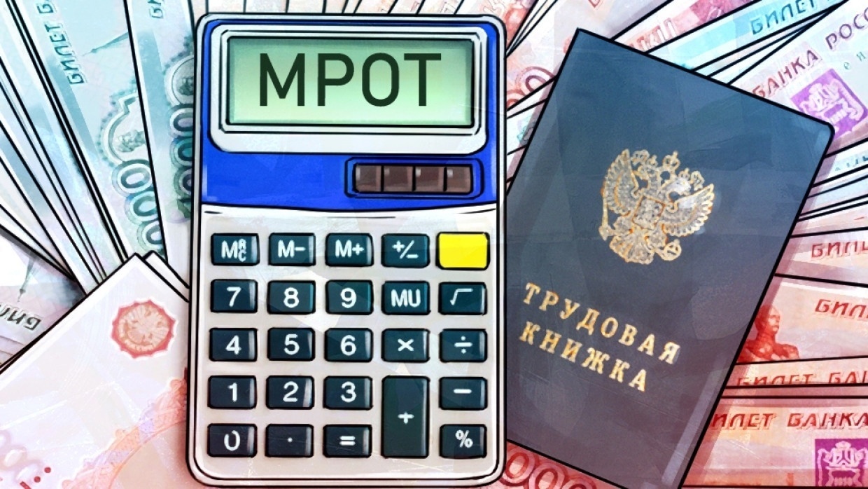 Как повышение МРОТ на 18,5 % отразится на зарплатах бюджетников