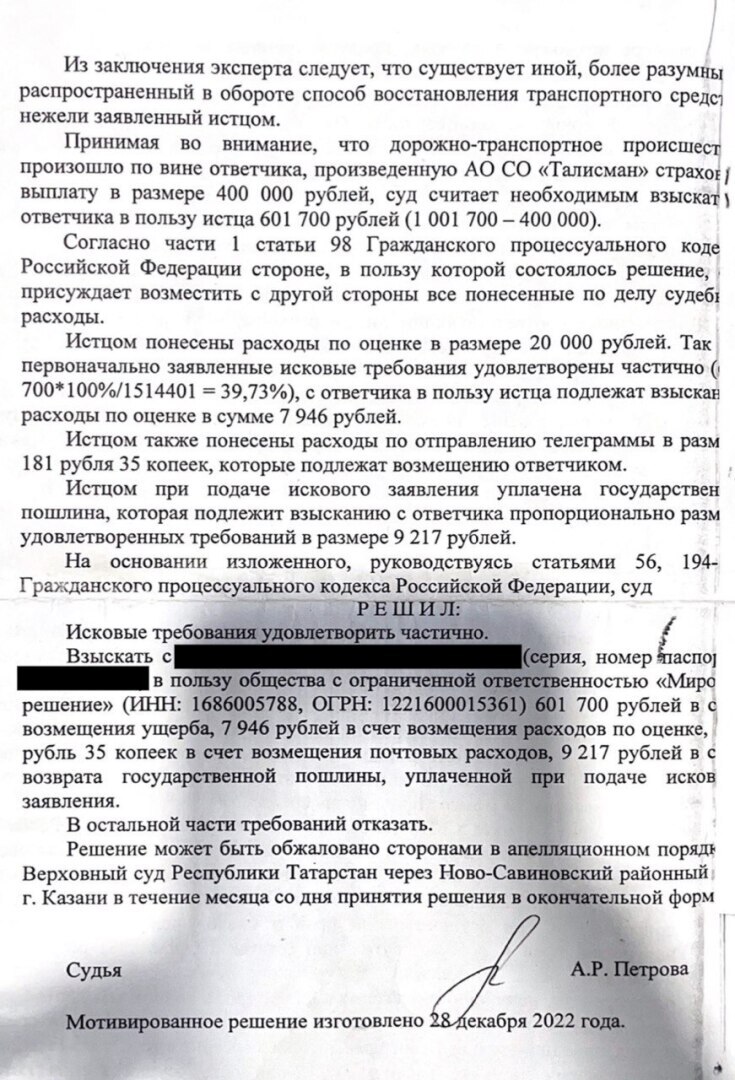 Пройдёмся по этапу