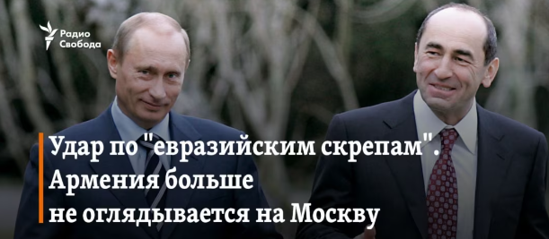 Угрозы ареста Владимира Путина в Армении.