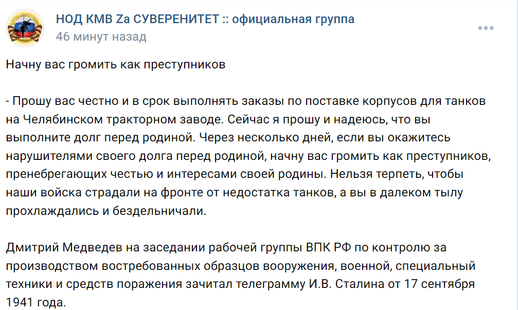Наш Димон хочет стать Сталиным. Для победы нужны танки, много и быстро! Может Димон метит в Президенты?
