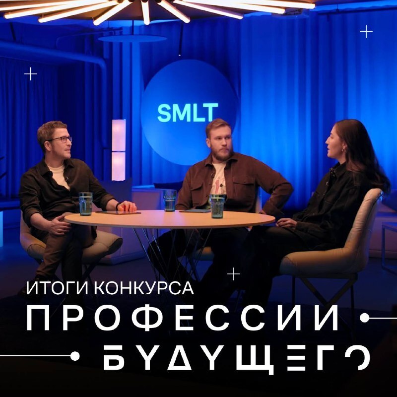 СМЛТ — Сообщество Мировых Лидеров Технобудущего