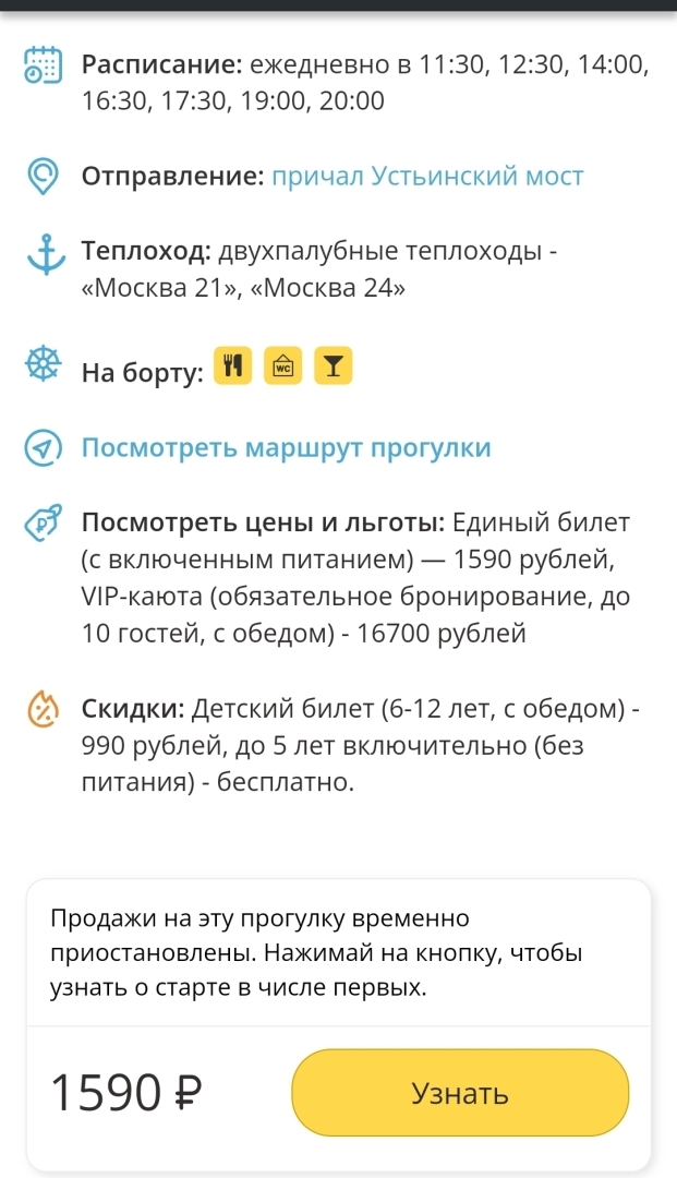 Прогулки по Москве-реке на теплоходе. Речная прогулка на теплоходе по центру Москвы от Парка «Зарядье» Цены, расписание на март и апрель 2023 года