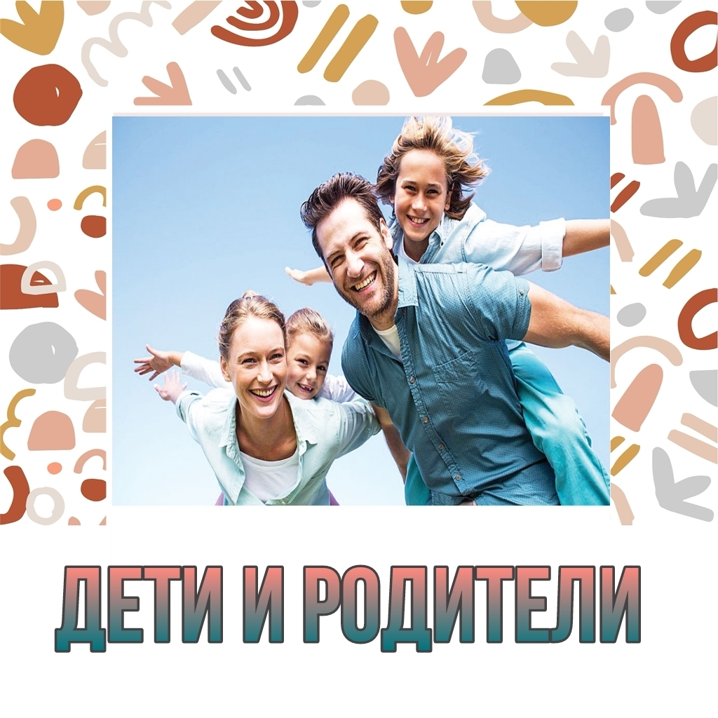 "Как пережить переходный возраст: советы для родителей и детей"