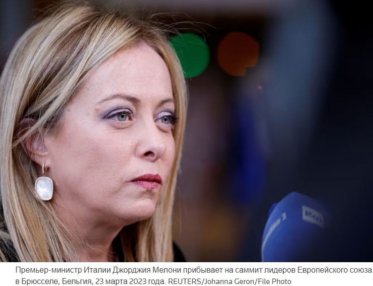 Итальянская Мелони наложила вето на связанное с Россией поглощение технологической компании