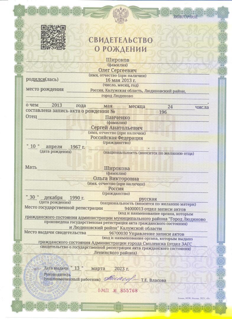 Олег Широков из Людиново обрел отца, но опекун Качковская не желает отдать ребенка отцу, опека и прокурор бездействуют! Говорят что ребенку так лучше!